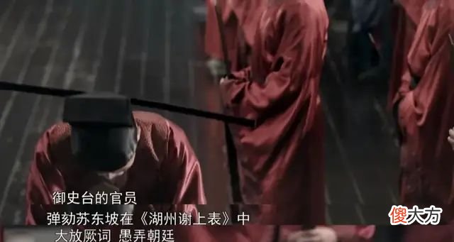 【爱历史】那一年，苏轼死了，苏东坡活了