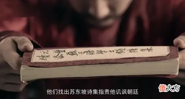 【爱历史】那一年，苏轼死了，苏东坡活了