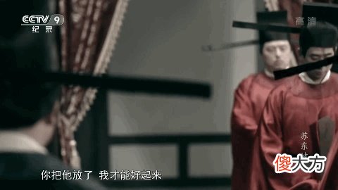 【爱历史】那一年，苏轼死了，苏东坡活了