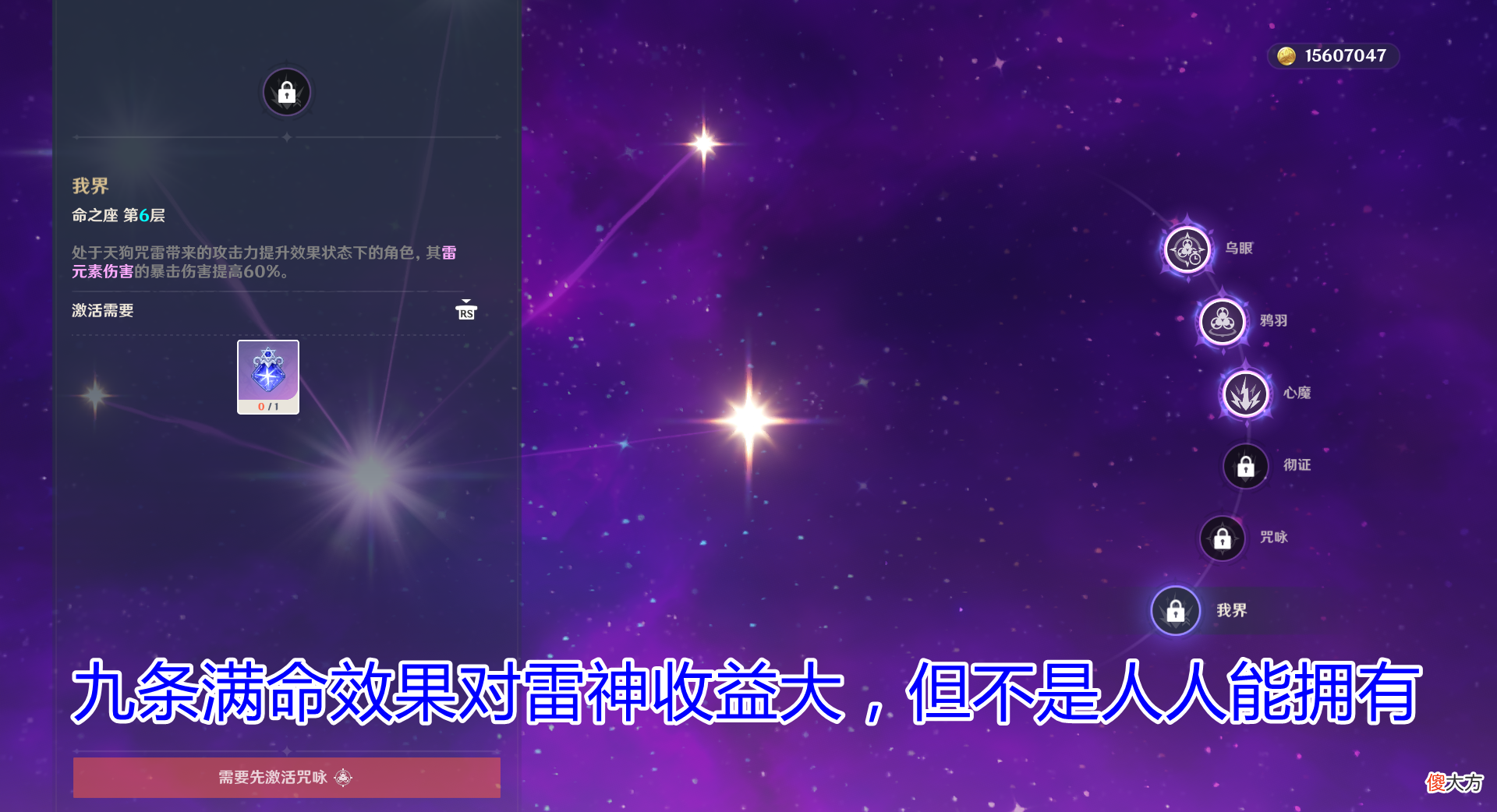 【游戏迷】原神：零命雷神只能当辅助？自带体系的她带队能力并不输传统主C