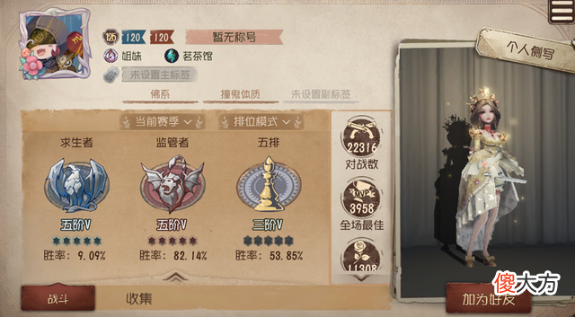 【游戏迷】第五人格:技术不行别买高级号,这位玩家的经历就是惨痛教训