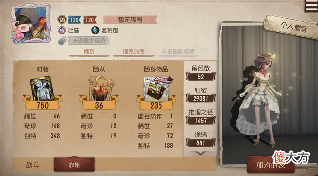 【游戏迷】第五人格:技术不行别买高级号,这位玩家的经历就是惨痛教训