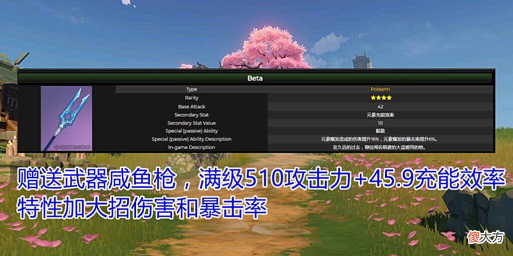 【游戏世界】原神：新旧充能长枪对比，雷神专武无疑是最优解，赠送的咸鱼枪真香，天空之脊依旧尴尬
