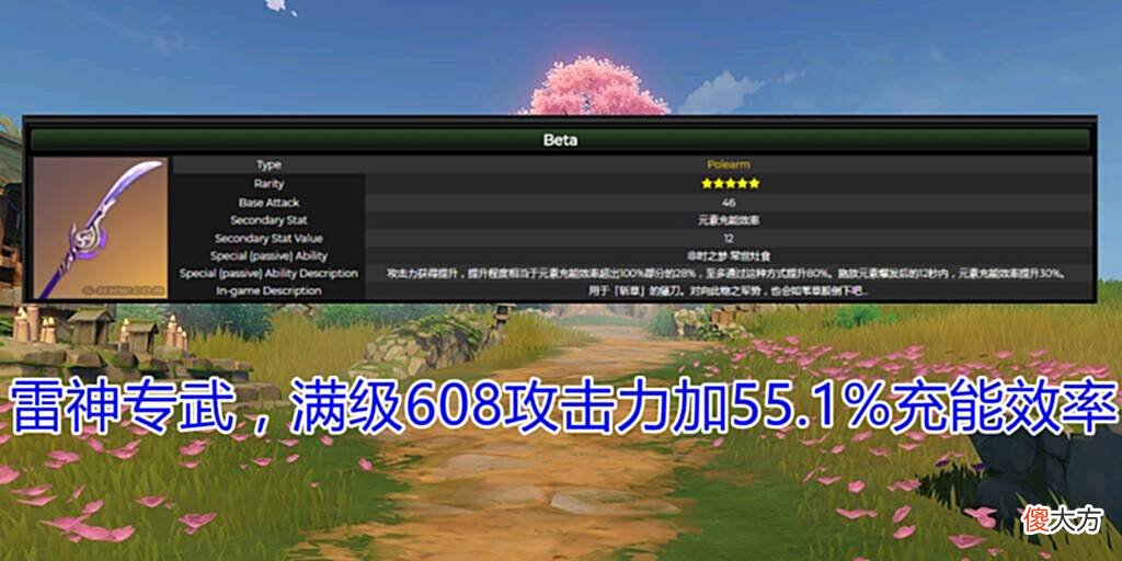【游戏世界】原神：新旧充能长枪对比，雷神专武无疑是最优解，赠送的咸鱼枪真香，天空之脊依旧尴尬