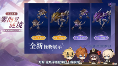 【游戏世界】原神：新版本新怪物曝光，璃月钟离体系遭削弱，稻妻体系正在崛起