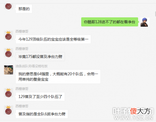 【游戏世界】梦幻西游群雄逐鹿各组别晋级情况分析，天科天元上演疯狂内卷？