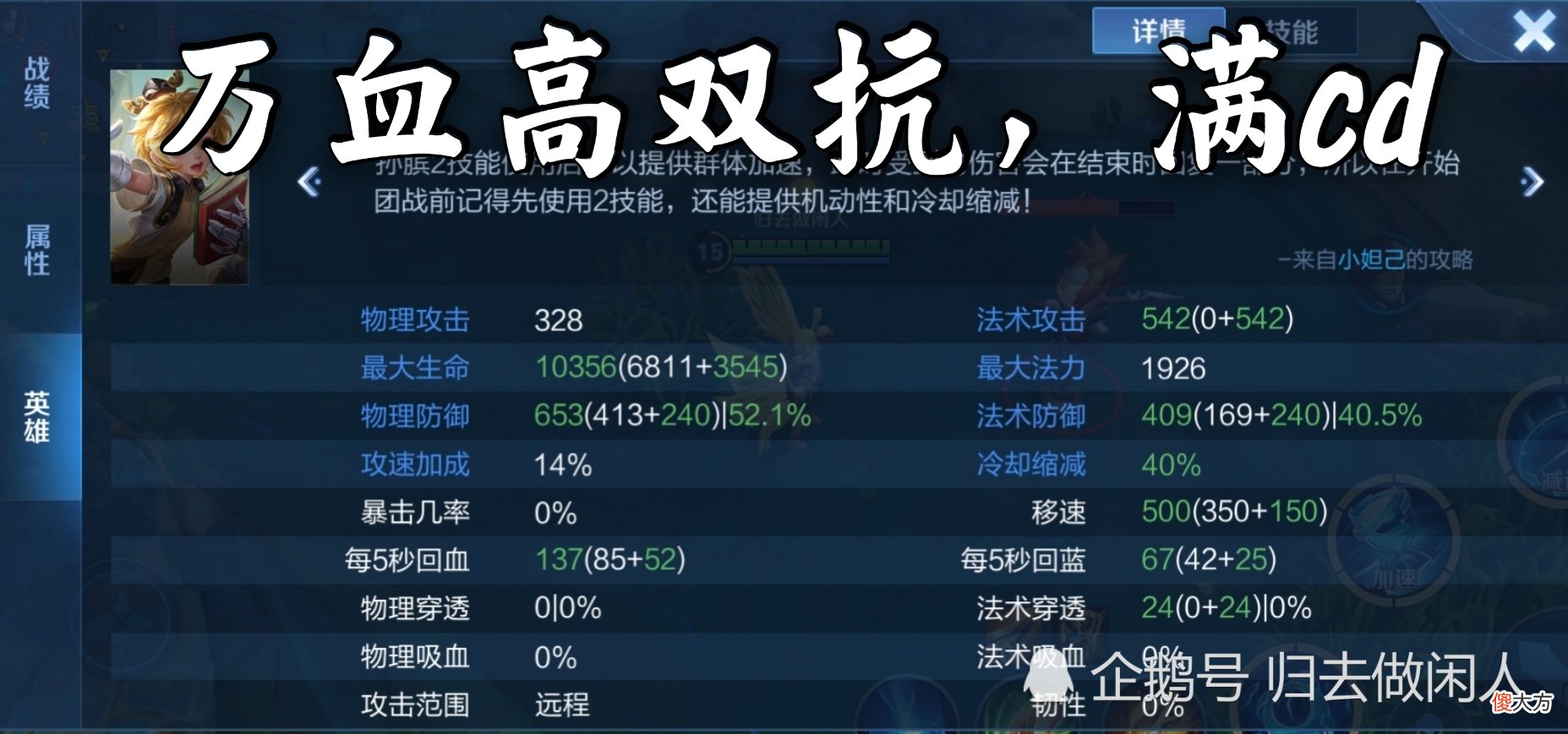 【游戏迷】拿最低的经济，打最高的输出，黄刀孙膑黑科技，高性价比无脑拿金牌辅助