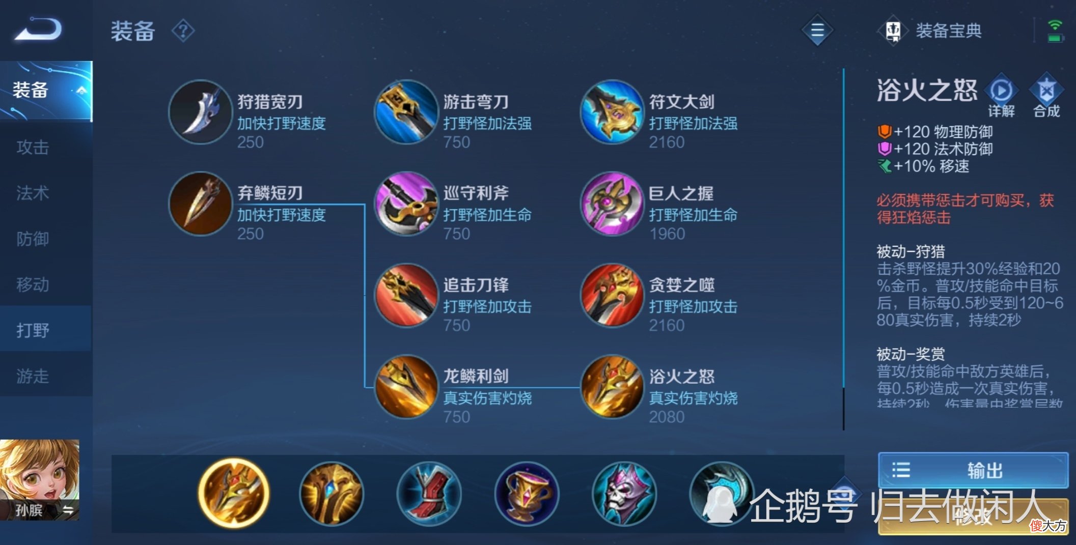 【游戏迷】拿最低的经济，打最高的输出，黄刀孙膑黑科技，高性价比无脑拿金牌辅助