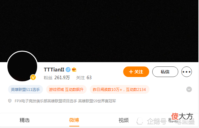 【游戏迷】小天与FPX撇清关系，微博内容被清空，已再无续约可能
