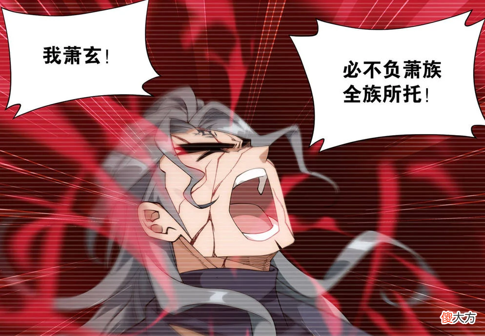 【游戏迷】萧玄是万中无一的天才，为何会晋升失败？原因有三！