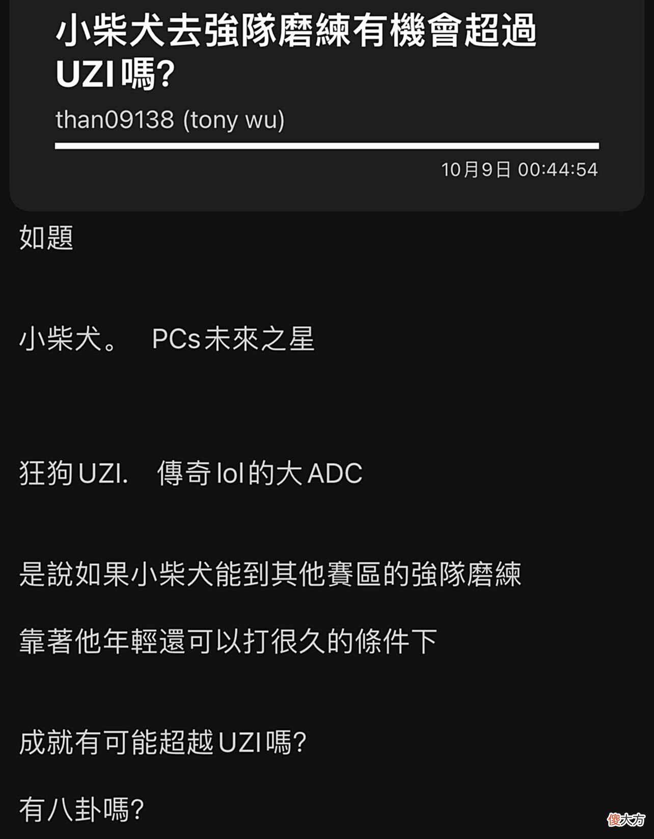 【游戏世界】“Doggo比Uzi更厉害”BYG出事后，Doggo身价涨到8位数，粉丝：LPL战队已经准备买他了