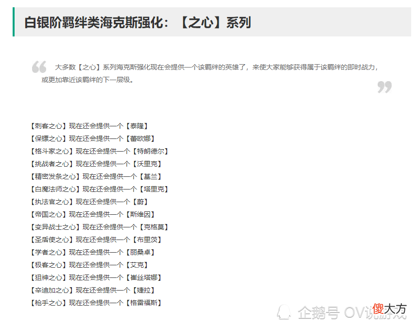 【游戏世界】云顶11.24：永恩终于削了，挑战也削了！却丝毫不影响我们赌永恩