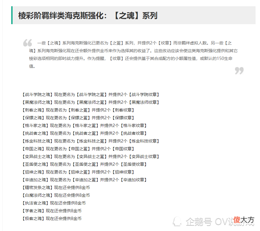 【游戏世界】云顶11.24：永恩终于削了，挑战也削了！却丝毫不影响我们赌永恩