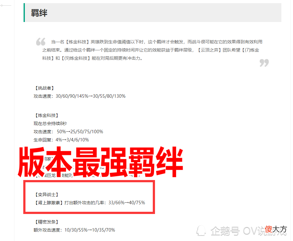 【游戏世界】云顶11.24：永恩终于削了，挑战也削了！却丝毫不影响我们赌永恩