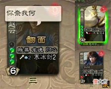 【游戏迷】三国杀云玩家：假如同时拥有了苦肉和急救，那岂不是无敌了？