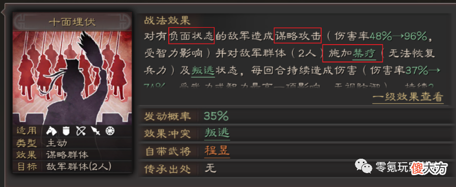 【游戏世界】伪国栋双杀满红陆逊与吴骑 程昱为什么是吴枪克星