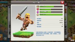 【游戏迷】部落冲突：它们虽是不起眼的边缘兵，但不升级，后期将寸步难行！