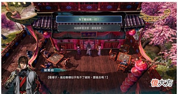 【游戏世界】《天命奇御二》试玩体验：不落俗套的武侠RPG，解谜才是主体，战斗只是迫不得已