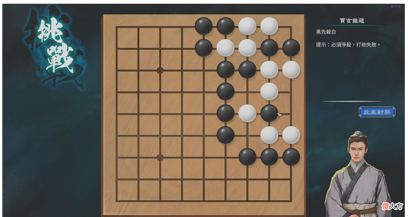 【游戏迷】《天命奇御二》试玩体验：不落俗套的武侠 RPG，解谜才是主体，战斗只是迫不得已