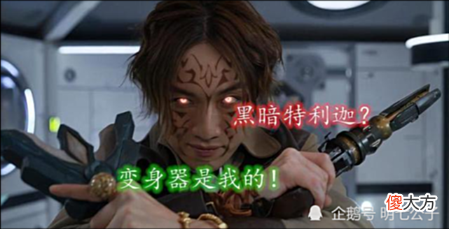 【游戏迷】揭露黑暗神光棒的真正力量，超古代于黑暗特利迦的秘密就在其中！