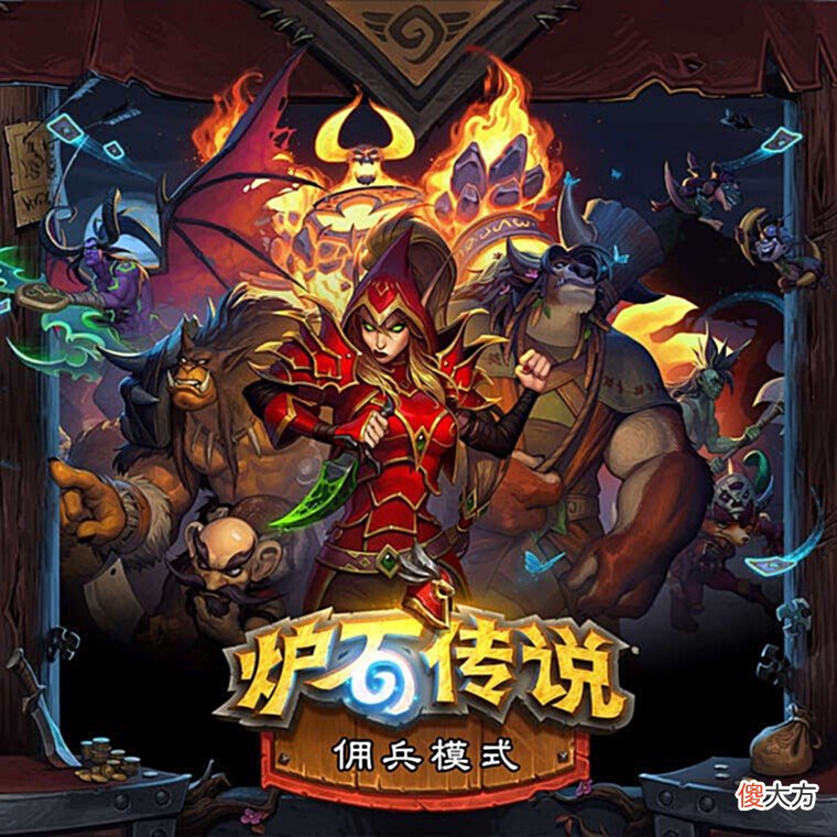 【游戏迷】炉石传说：佣兵模式情报泄露，全新战斗UI，三人小队打Boss
