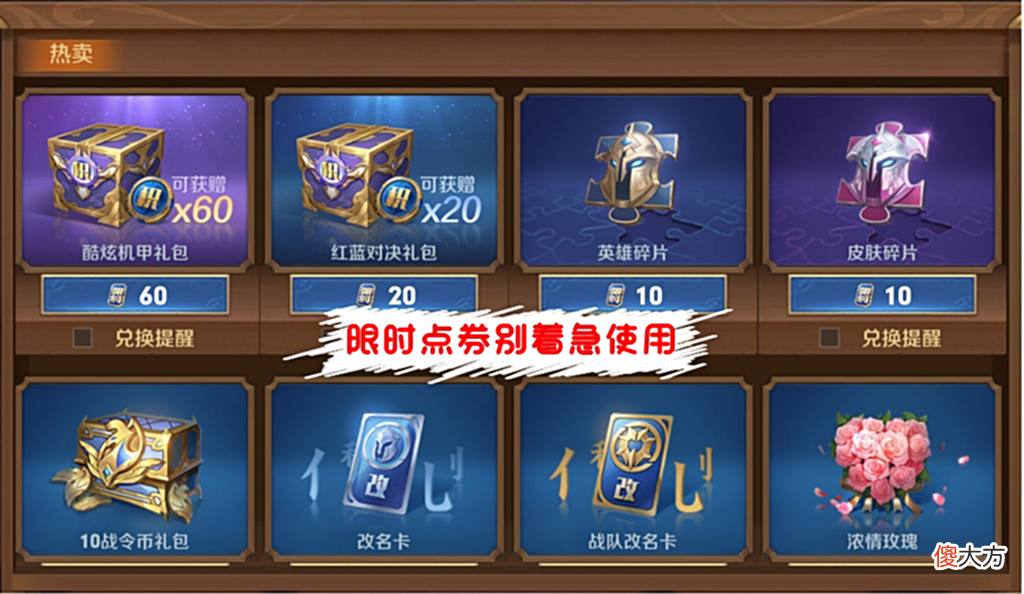 【游戏世界】限时点券别乱用，活动将再度开启，传说皮肤终于可以免费获取，换积分的玩家要哭了！