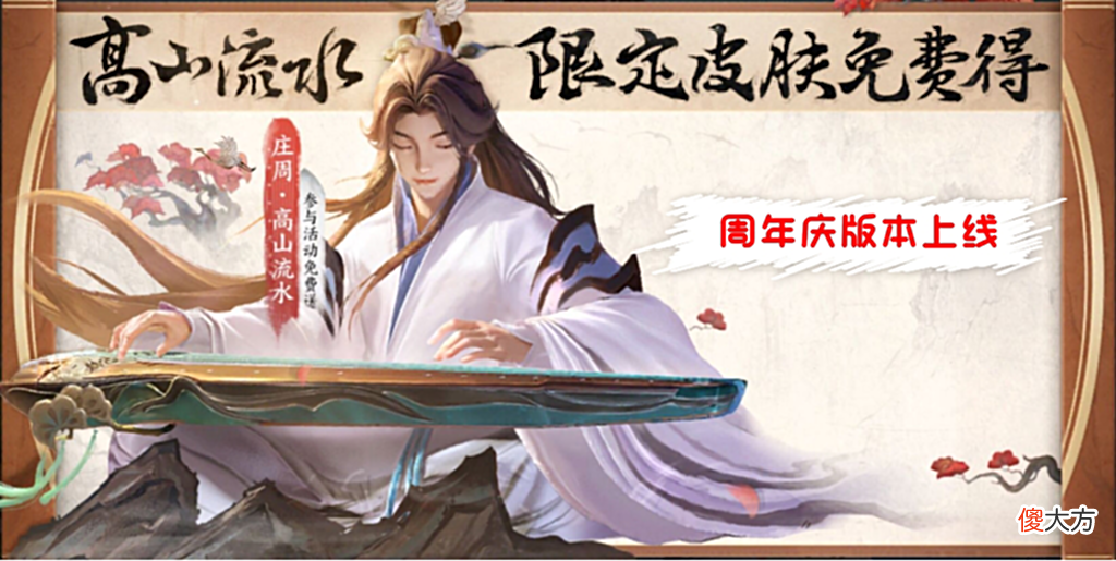 【游戏世界】限时点券别乱用，活动将再度开启，传说皮肤终于可以免费获取，换积分的玩家要哭了！