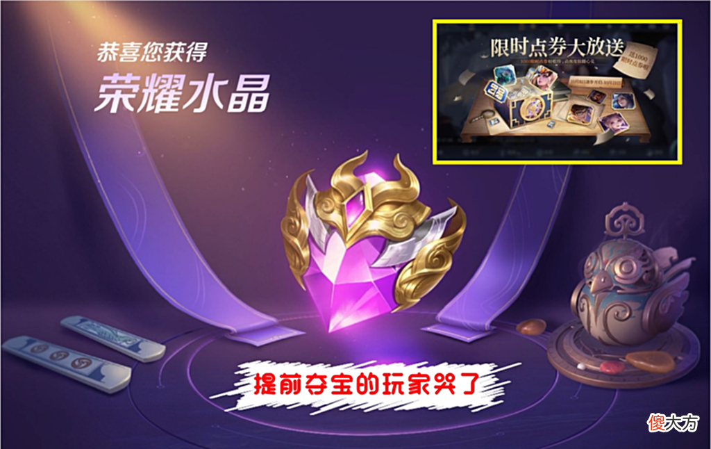 【游戏世界】限时点券别乱用，活动将再度开启，传说皮肤终于可以免费获取，换积分的玩家要哭了！