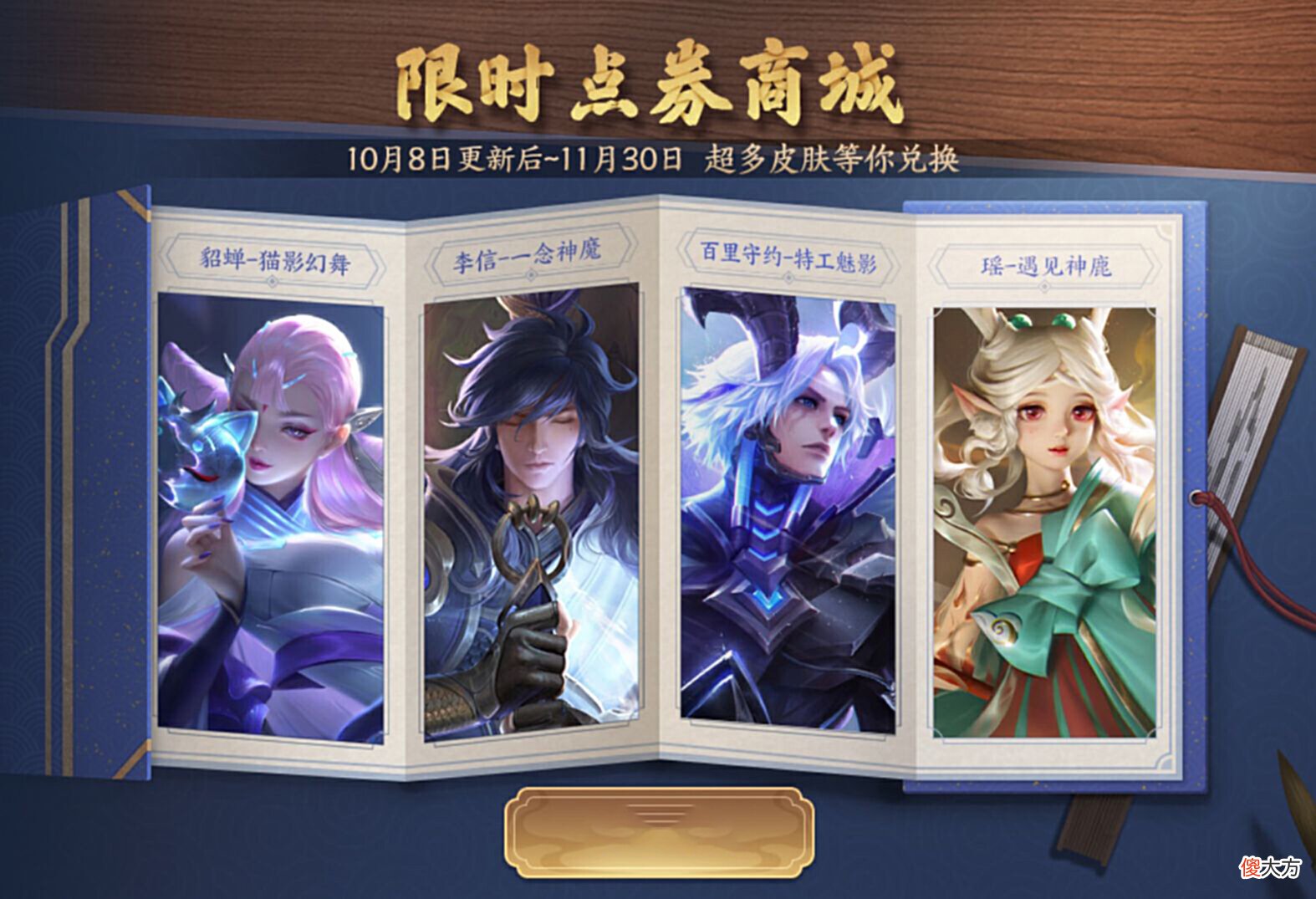 【游戏世界】限时点券别乱用，活动将再度开启，传说皮肤终于可以免费获取，换积分的玩家要哭了！