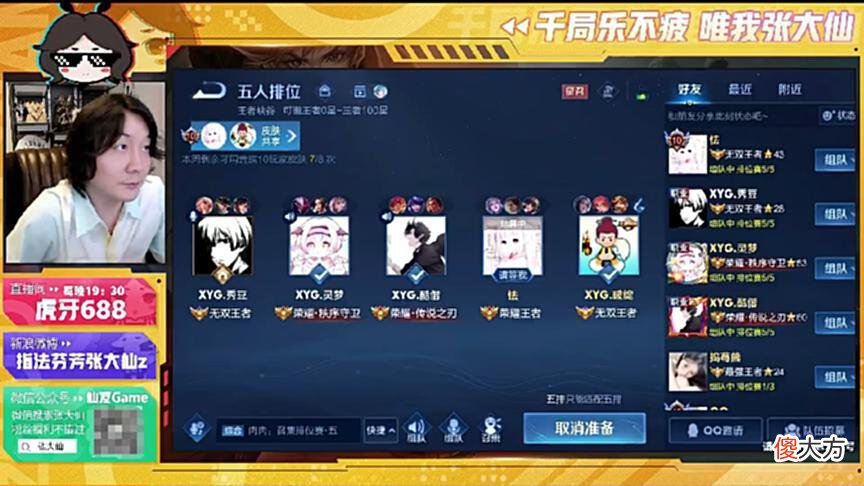 【游戏世界】大仙三周年庆典百万福利遗憾受挫，与XYG全员互动开黑成最大看点