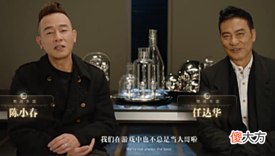 【游戏世界】连陈小春都忍不住！这游戏到底有多燃？我把兄弟全叫上了