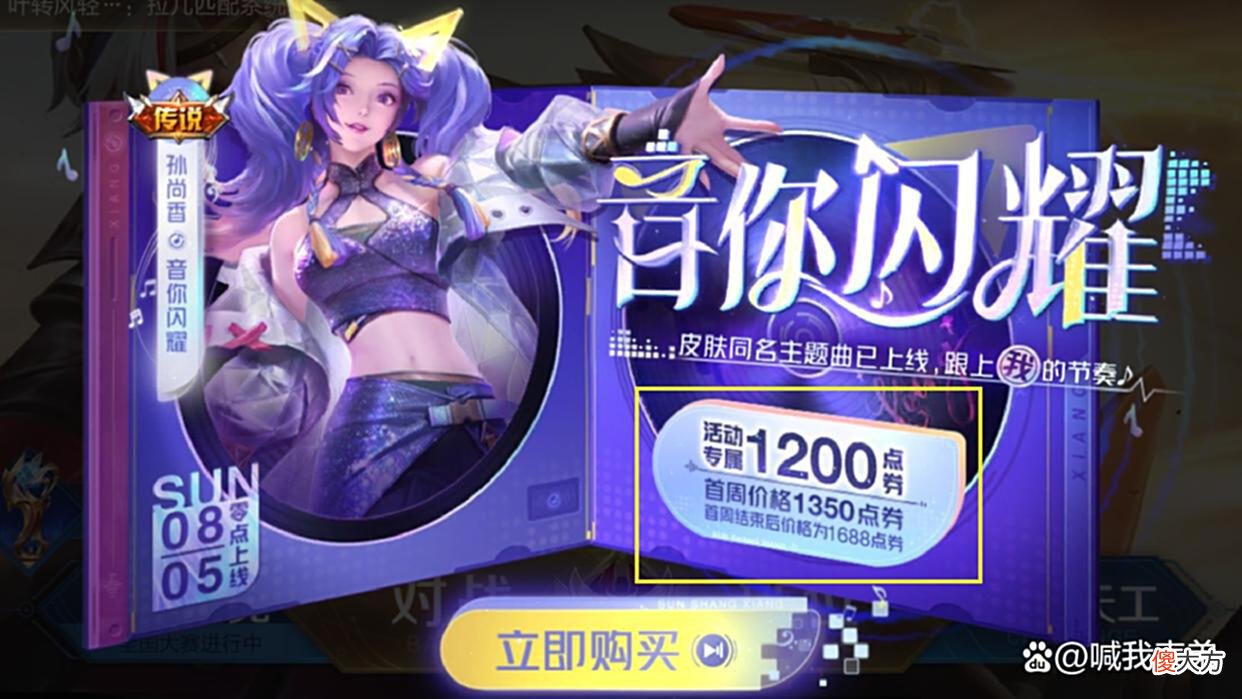 【游戏世界】虞姬两款星传说来袭，音你闪耀销量破百万，未来纪元重做特效公布