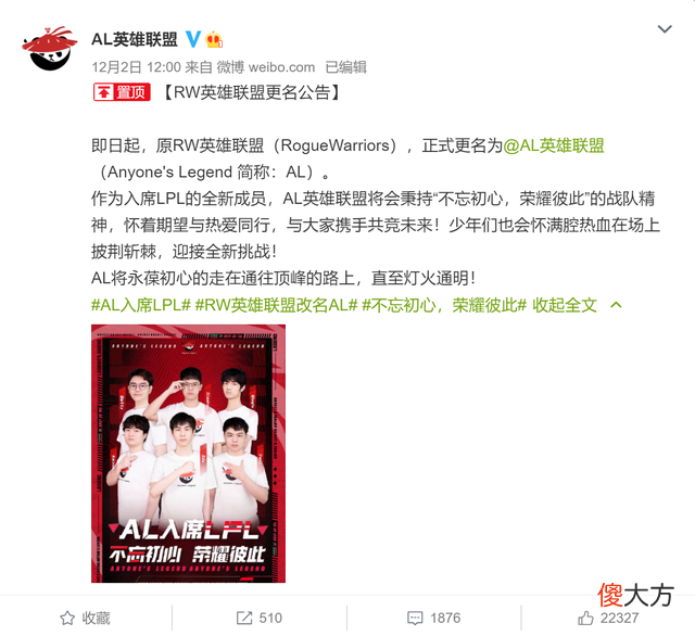 【游戏世界】AG强势击败BS夺得世界冠军：AG2021年的“颓势”，由CF分部来挽救