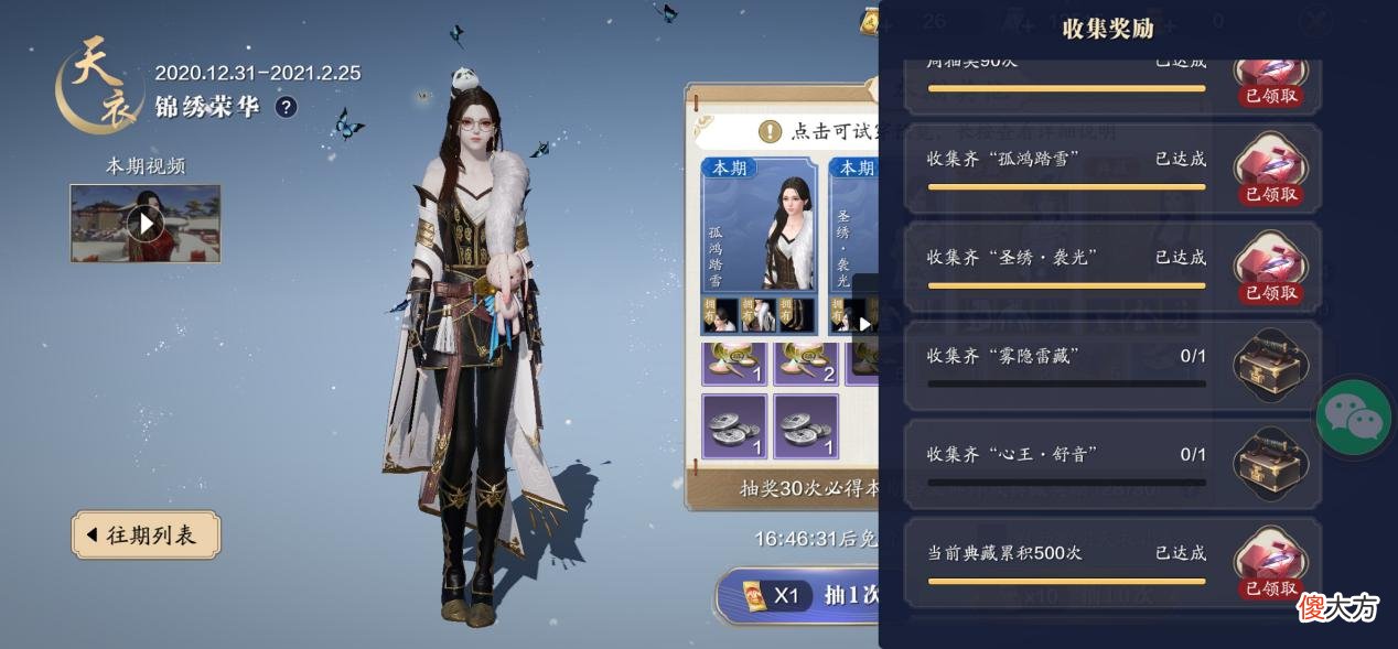 【游戏迷】天涯明月刀：更新后大变天，真武迎来大强化，选择会心效果更好！