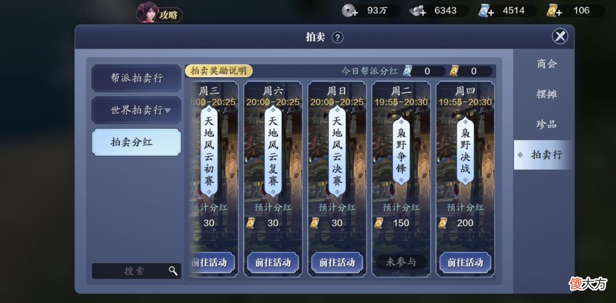 【游戏迷】天涯明月刀：更新后大变天，真武迎来大强化，选择会心效果更好！