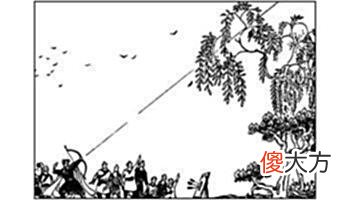 【历史故事】最早阐述低调心态，教人见好就收的成语《百步穿杨》