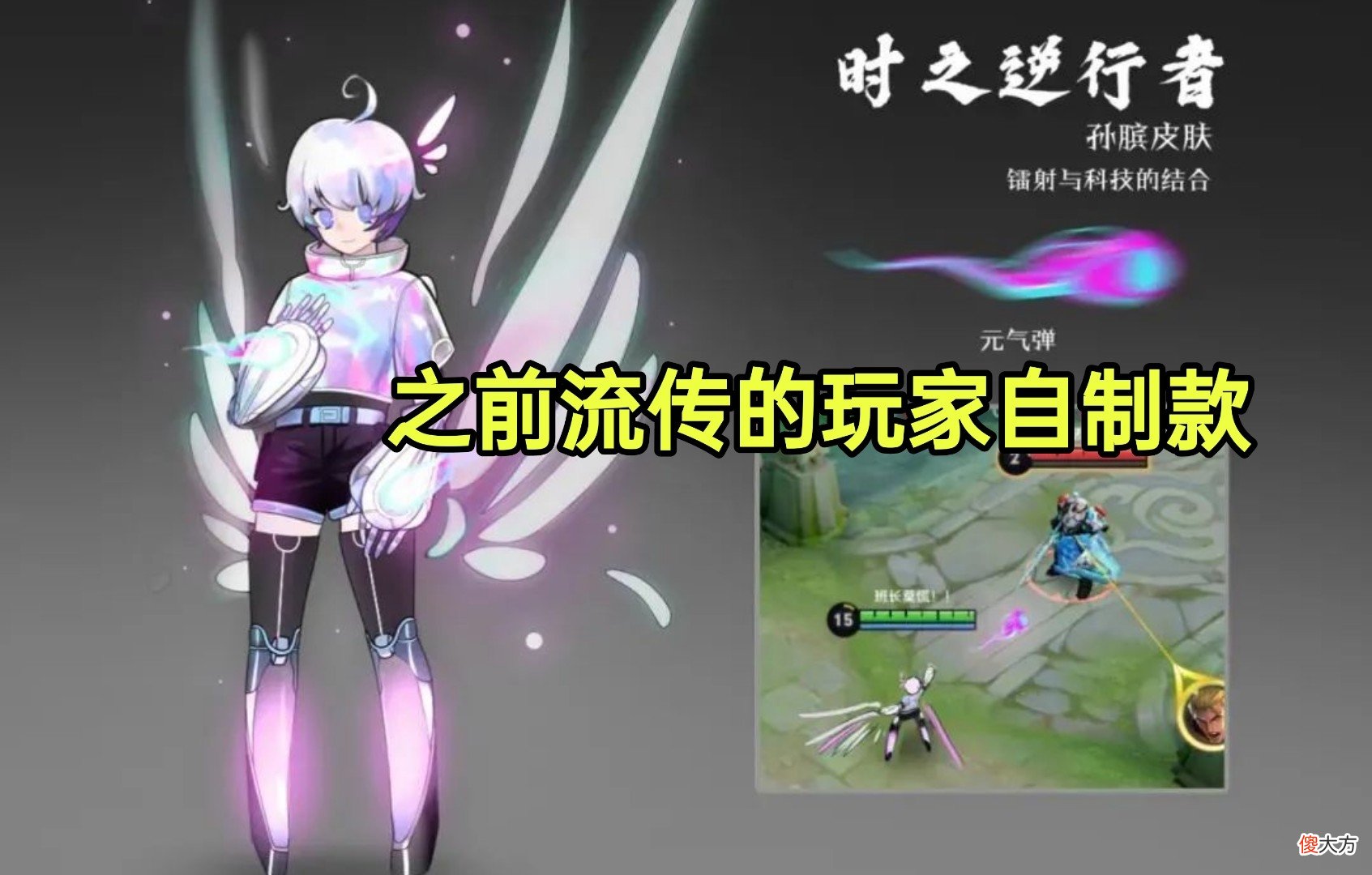 【游戏世界】Kpl新皮肤一定是孙膑吗？根据线索，李元芳的可能性也很大！