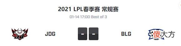 【游戏世界】【FE前瞻】牙膏顶替兮夜首发登场，JDG能否击败BLG夺首胜