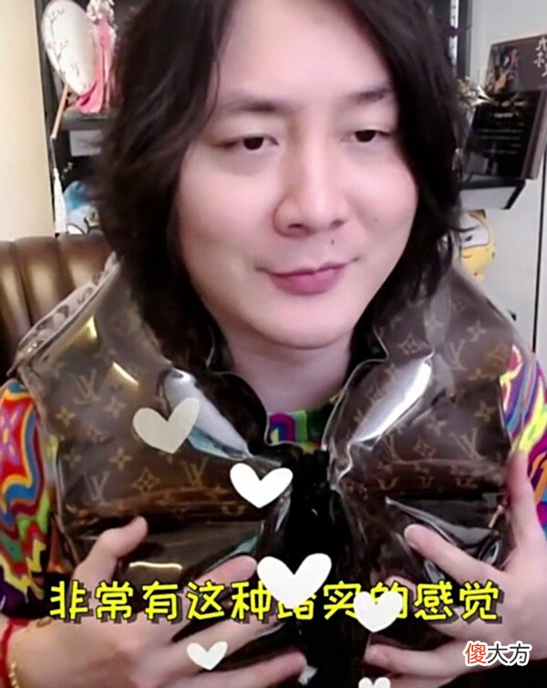 【游戏世界】大仙又交智商税了！花2.6万买了一件空气，仙友看后怒骂败家子
