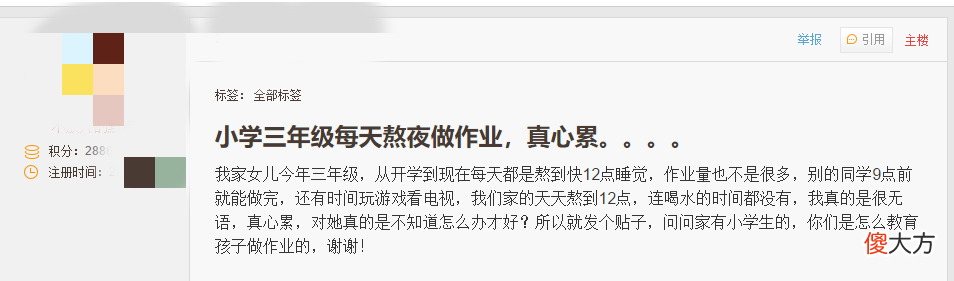 3年级小学生每天写作业到12点，到底是怎么回事？