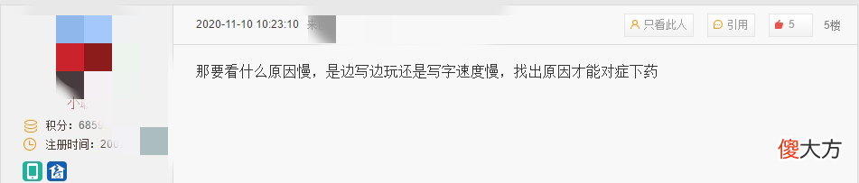 3年级小学生每天写作业到12点，到底是怎么回事？