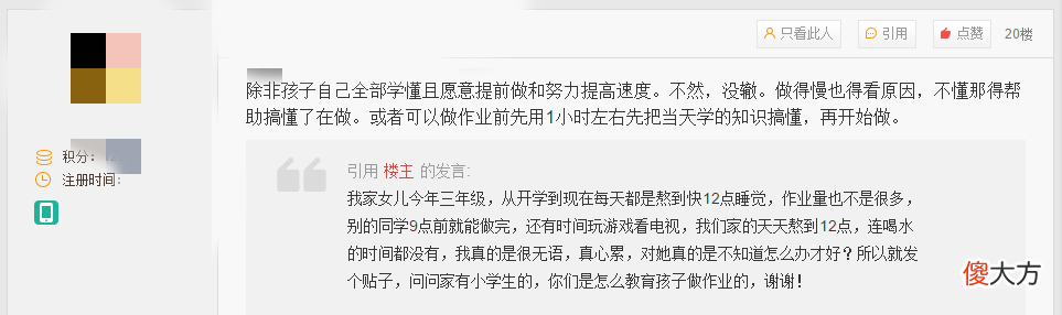 3年级小学生每天写作业到12点，到底是怎么回事？