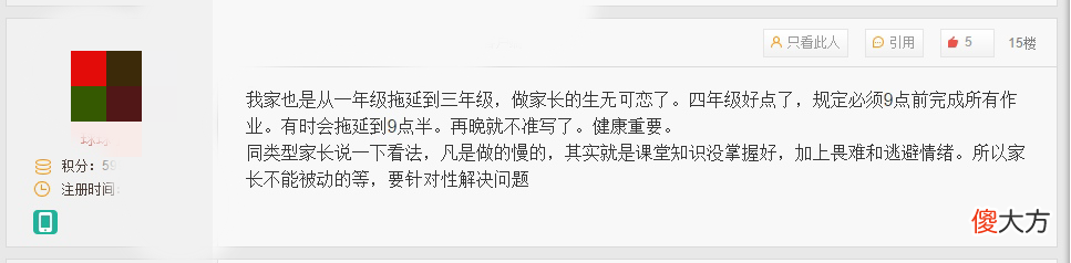 3年级小学生每天写作业到12点，到底是怎么回事？