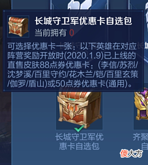 【游戏迷】天美隐藏福利，白嫖528皮肤优惠券！又一款传说皮肤优化即将爆料！