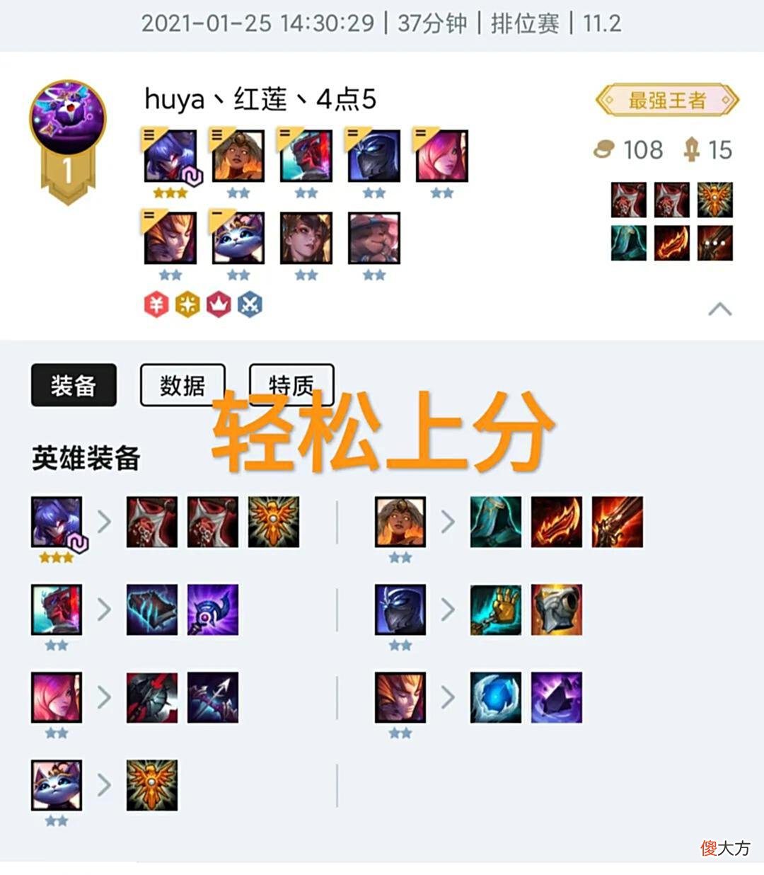 【游戏世界】云顶之弈红莲强势推荐，“三套森林霞阵容，漫天飞羽助你上分”