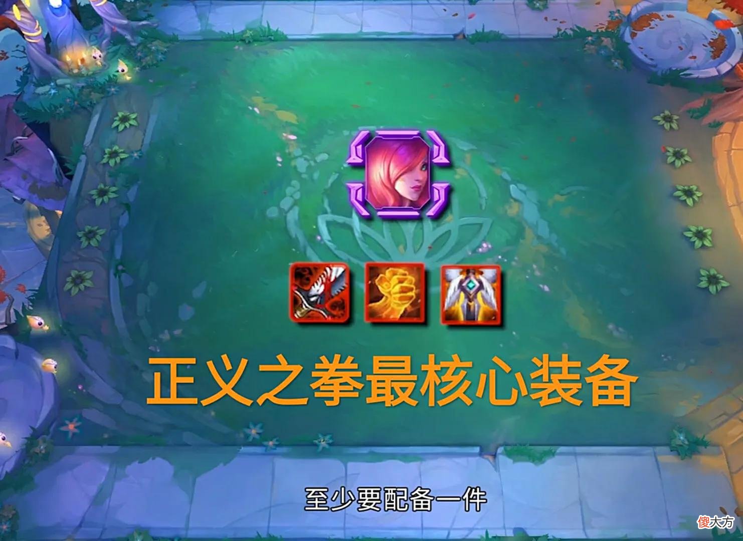【游戏世界】云顶之弈红莲强势推荐，“三套森林霞阵容，漫天飞羽助你上分”
