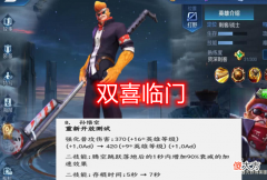 【游戏迷】猴子双喜临门，五五节两星传说确认，新英雄技能首爆，710点券给狂铁