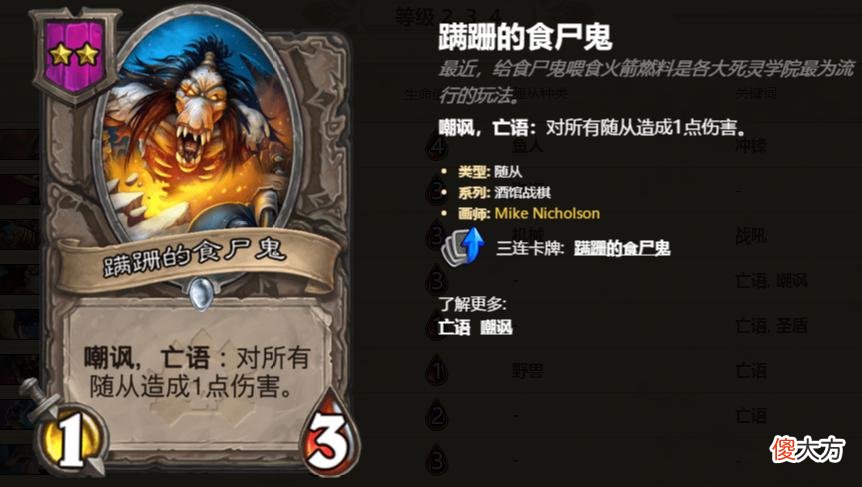 【游戏迷】炉石战棋：77沦为副作用，七融合神级阵容翻车，400＋小元素太猛！