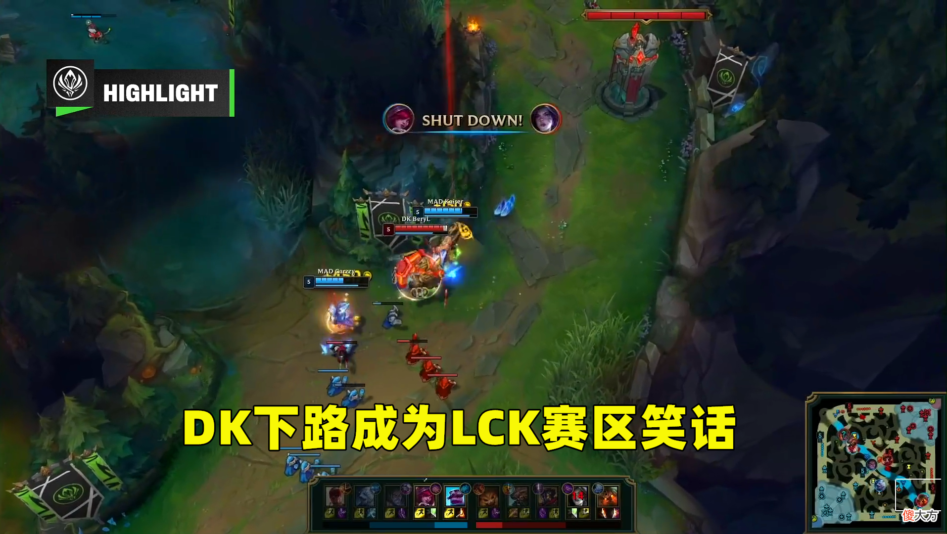 【游戏迷】DK爆冷不敌MAD，Ghost和Berly成为LCK笑话，“小虎命运”选手秀翻