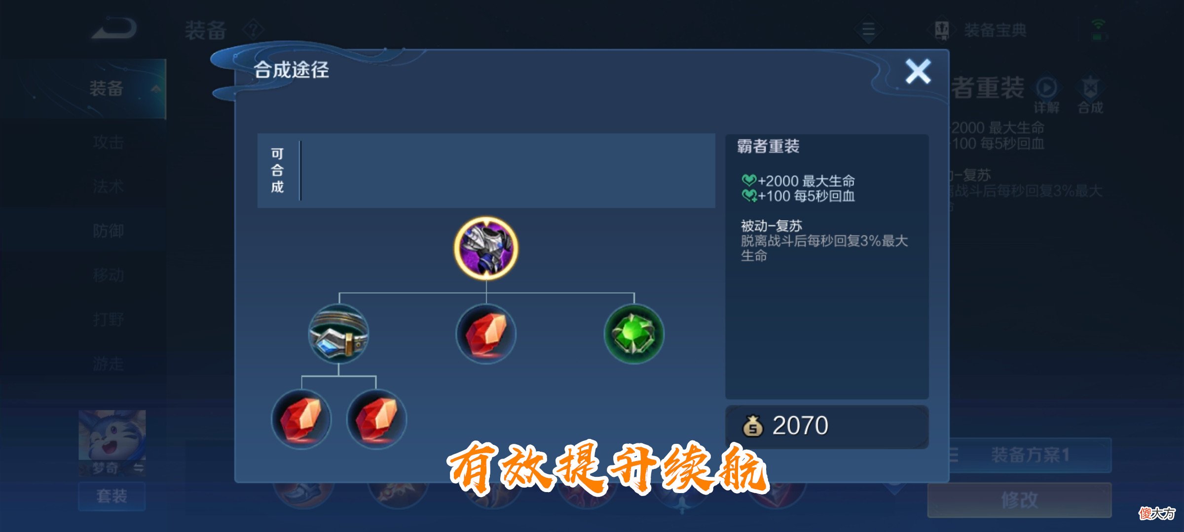 【游戏迷】S23胜率最高辅助依旧是他，远超第二1％，究竟有何神奇之处？